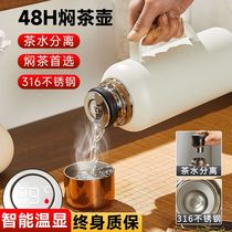 Stewed teapot new portable large-capacity thermal kettle 316 stainless steel thermal insulation stuffy teapot car tea cup