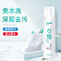 Nzhi Small White Shoes Cleaning Agent Free to wash decontamination theorizer whitening to yellow shoes Sox deodorant one wipe white cleanser