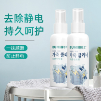 Nge 2 bottled antistatic spray clothes in addition to static clothing flexographic agent winter hair sweater to electrostatic deity