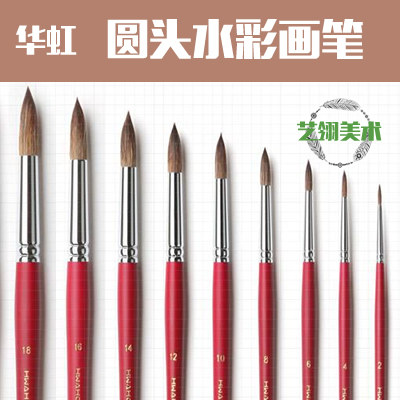 Imported Korea hwahong Huahong round head watercolor brush 771 flat head horse mane watercolor pen