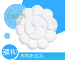 Construction birch quality large plum blossom color pan palette water powder watercolor propylene hand-painted textile paint