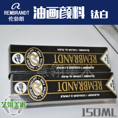 Imported Oil Painting paints Rembrandt Oil Painting Paints Large 105 Titanium White (Red Flower Oil) 150ml Series One