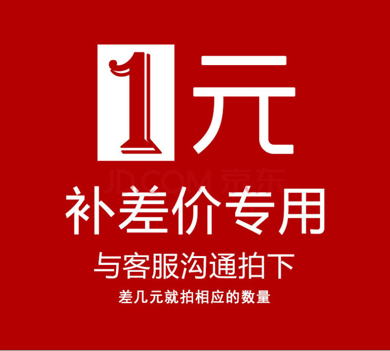 Make up the difference