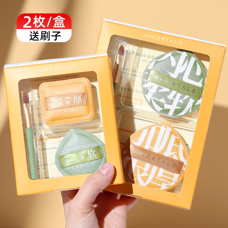 Ermu grape 100 points powder puff liquid foundation special air cushion powder puff dry and wet dual-use super soft do not eat powder marshmallow