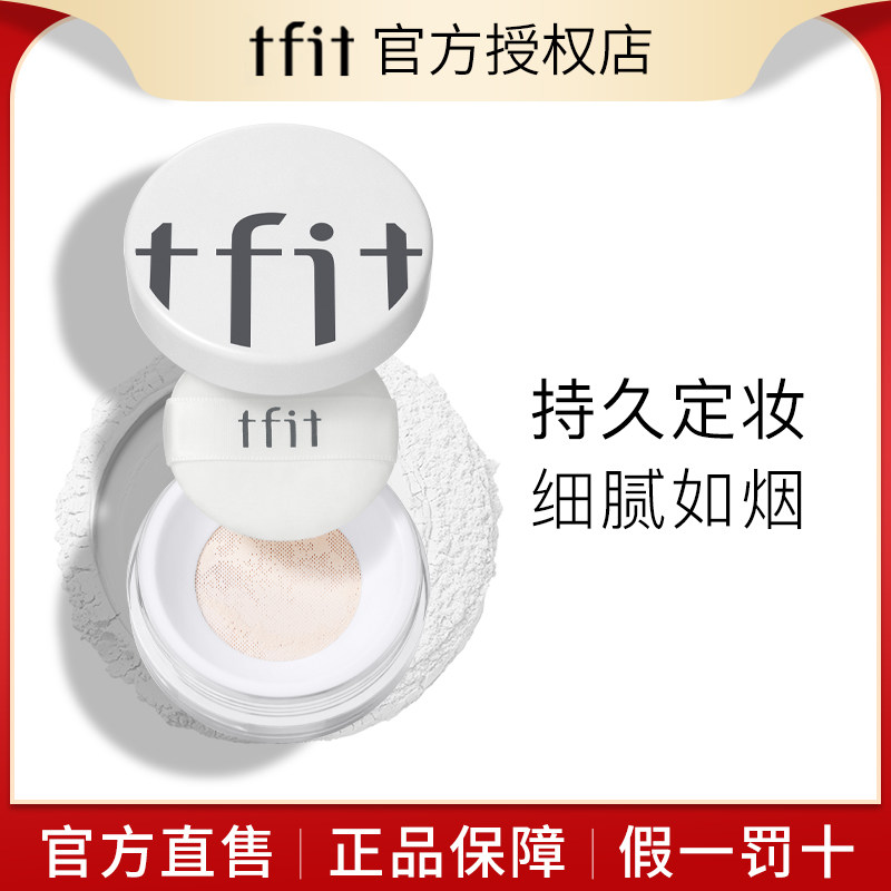 TFIT bulk powder constant makeup powder persistent control oil waterproof anti-perspiration high-definition no demakeup honey powder student Affordable Oil Skin