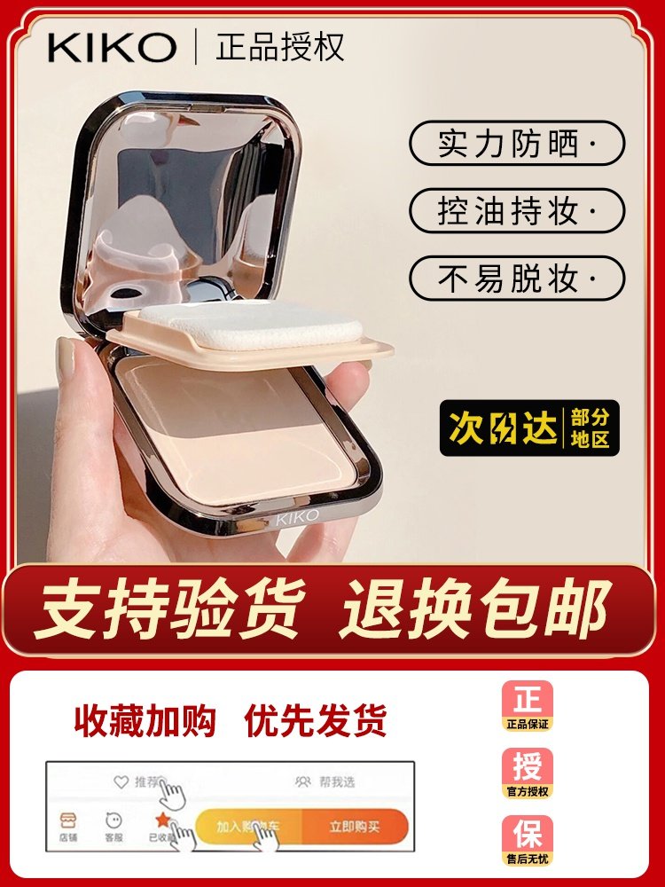 kiko powder cake dry and wet dual purpose control oil fixing persistent nectar powder matt sunscreen flawless oil leather qualified water lotus