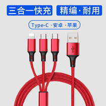 Three-in-one charging cable for Apple drag Android mobile phone data cable multi-purpose function multi-head car 3 one drag three type-c universal three-head fast charging three-wire one Huawei universal 7 applicable