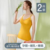 Nursing vest summer thin feeding underwear free bra breathable pregnant woman sling cotton coat postpartum female Phoenix