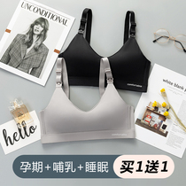 Breast-feeding underwear gather anti-sagging pregnant womens bra during pregnancy summer thin womens postpartum feeding milk cover special British