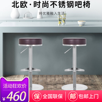 Stainless steel bar chair household light luxury bar chair lifting leather bar chair cashier counter modern simple rotating bar stool