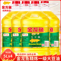 Golden Dragon Fish Soybean Oil 5L * 4 Large Barrel Soybean Oil 20L Household Edible Oil First Class Salad Oil Commercial Whole Case Wholesale