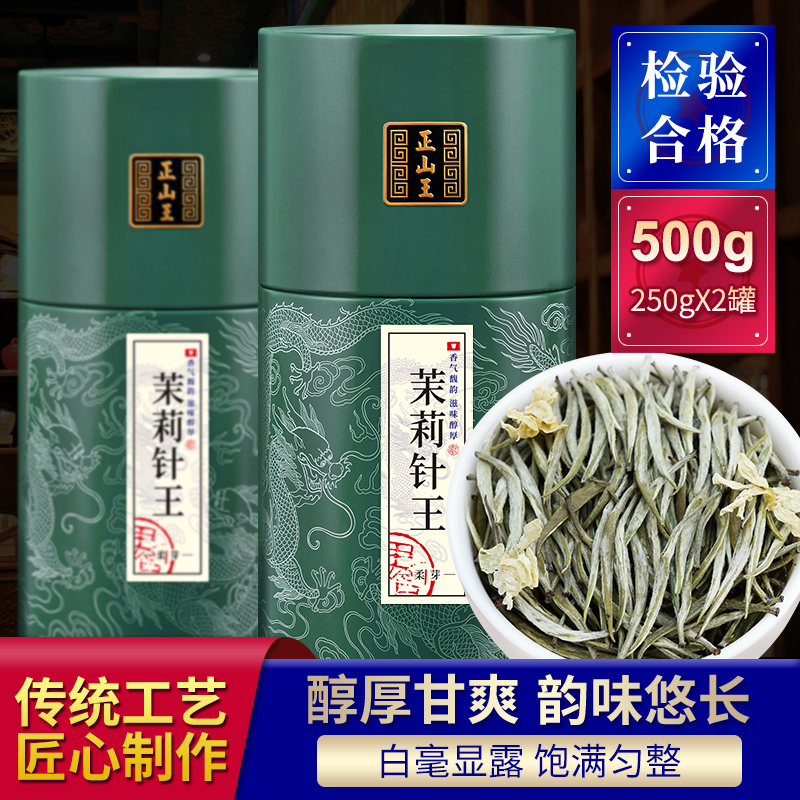 Zhengshan King Jasmine Flower Tea 2022 New Tea Jasmine King Bulk Special Grade Strong Aroma Type Green Tea Canned 500 gr