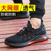 Labor Shoes Mens Summer Breathable Light Stink Deodorant Casual Fashion Ladle Head Ultralight Anti-Smash Anti-Piercing Work Shoes