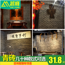  Yuefeng antique brick Xiaoqing brick Exterior wall brick Chinese cultural brick TV background wall Cultural stone Cultural brick Outdoor