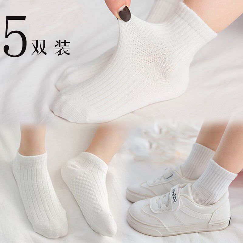 Pure cotton children's socks summer thin boys and girls white socks white sports spring and autumn elementary school socks