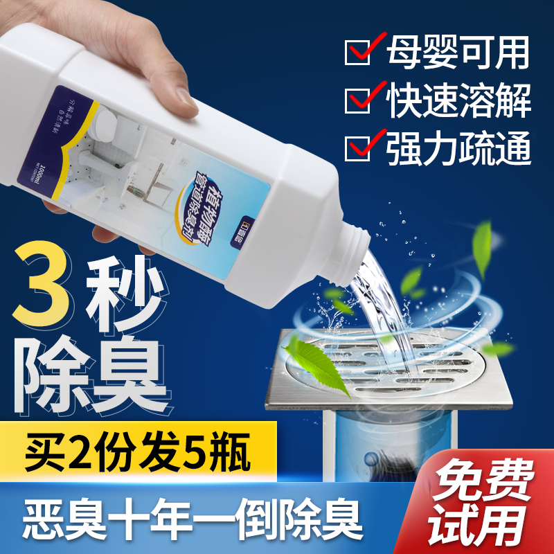 Sewer pipe deodorant cleaning kitchen toilet dressing room floor drain anti-odor artifact cleaning deodorization