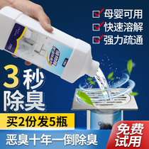 Sewer pipe deodorant cleaning kitchen toilet floor drain anti-odor artifact cleaning deodorant odor removal