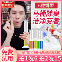 Clean toilet spirit descaling powerful toilet deodorant deodorant deodorant gel Xiaohuabao decontamination and yellowing cleaner