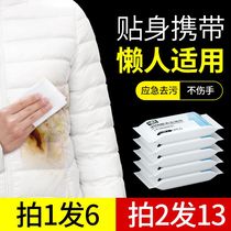 Wipe down jacket cleaning wipes dry cleaning free of washing strong decontamination cleaning artifact household clothing wet paper towel portable