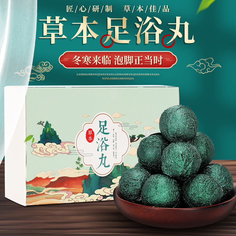 Agrass Bubble foot Traditional Chinese medicine Baths Pink Essential Oils Herb Ben Aiba to dispel cold and damp to remove damp and damp men and women special