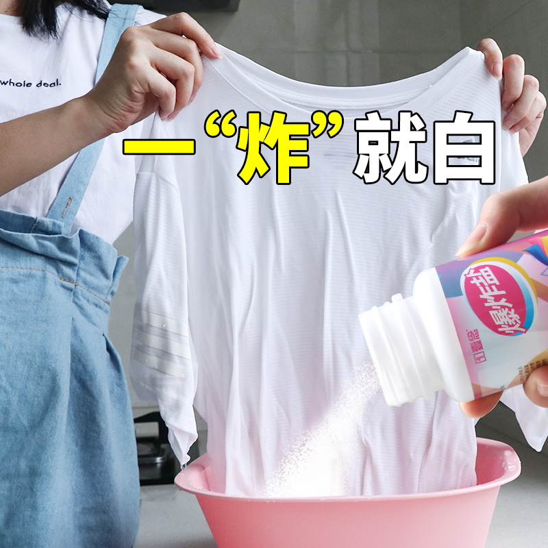 Blast Salt Laundry to Stains Strong Color Adrift to Stain To Yellow Whitening White Bleach White Color Clothing Clothing Generic