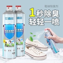 Shoes inside shoes shoes and socks deodorant deodorant deodorant non-sterilization spray basketball shoes fresh a drop of fragrance to smell artifact