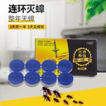 Cockroach medicine a nest end size to kill the household no cockroach device kitchen powerful poison glue bait paste House Indoor