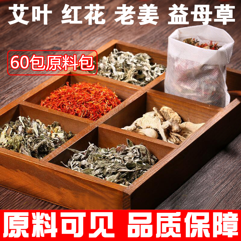 Bubble Foot Drug Bag Non-Help Sleep Aweed Non to moisture Detoxipan Saffron Foot Bath Powder Wet Conditioning Lady Special Bag