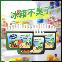Refrigerator deodorant deodorant deodorant non-sterilization deodorant fresh deodorant household activated carbon deodorant box