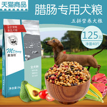 Dachshund dog food adult dog puppies 20kg40kg pet food natural dog staple food beef dog food whole dog species