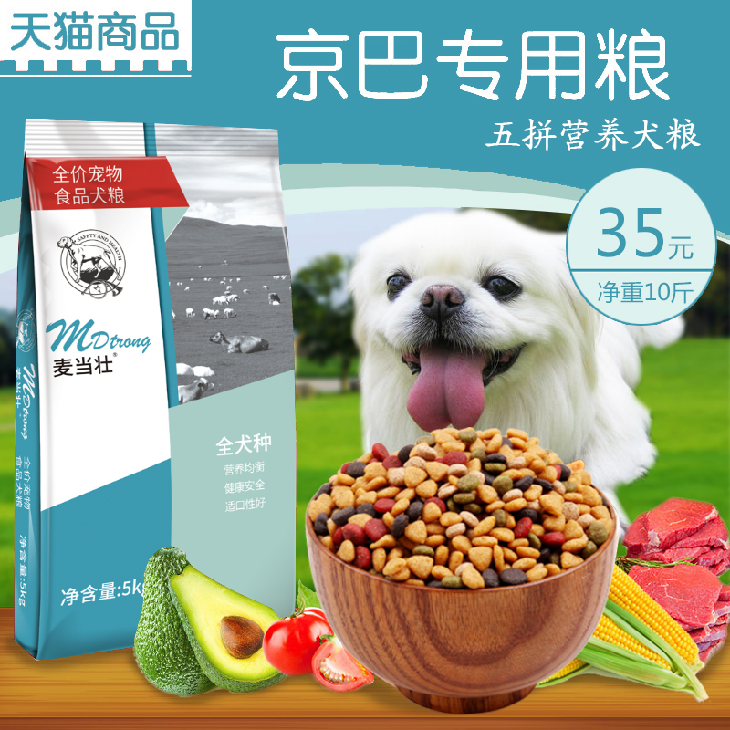 Jingba dog food adult dog puppies 5kg10kg pet food natural dog staple food beef dog food whole dog species