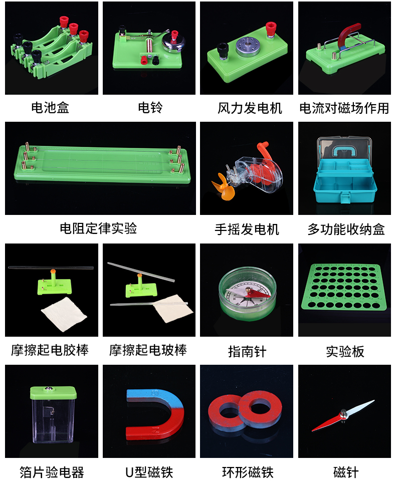 酷哥 初中物理 电磁学电路实验器材 图16