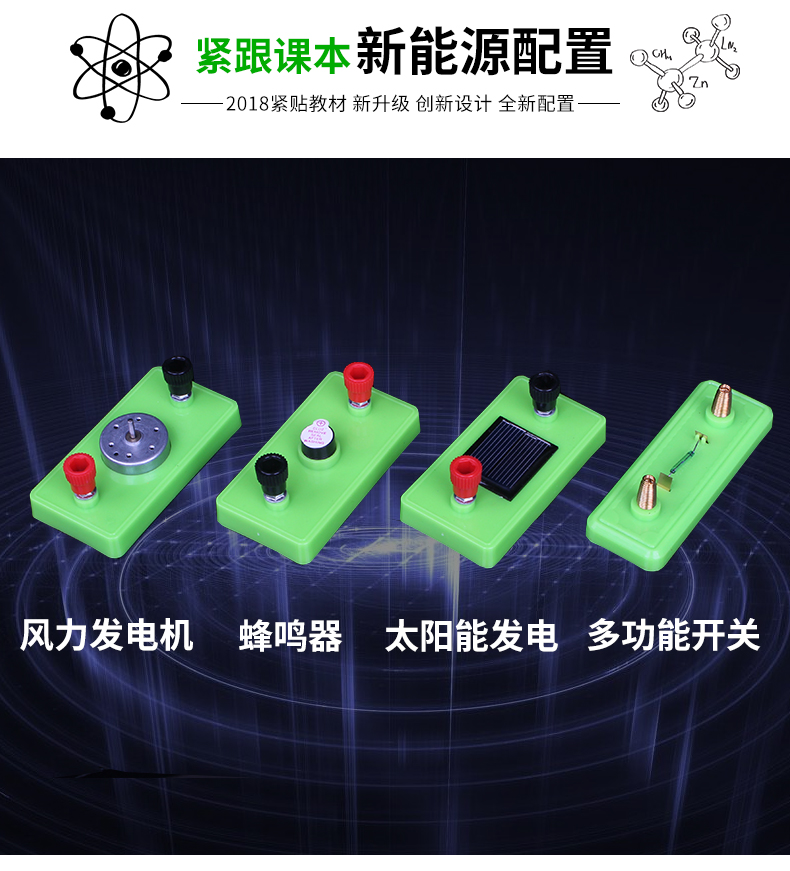 酷哥 初中物理 电磁学电路实验器材 图9