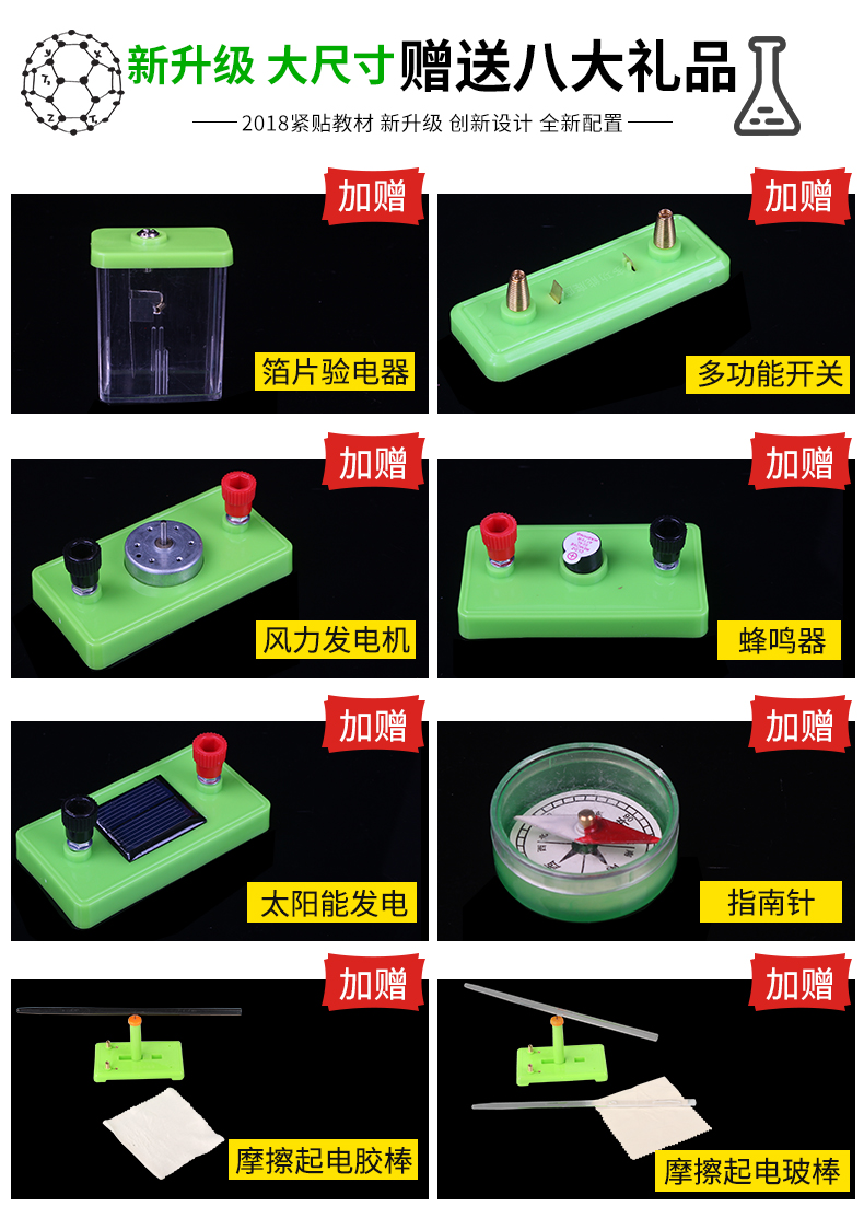 酷哥 初中物理 电磁学电路实验器材 图4