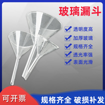 Glass funnel 90mm caliber triangular funnel conical funnel glass instrument experimental equipment