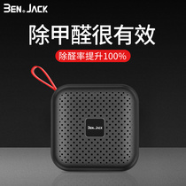 New car in addition to formaldehyde in addition to odor Car with active bamboo charcoal package car must-have special products Car to absorb carbon artifact