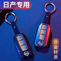 Suitable for Nissan Xuanyi car key set New Tianlai Qijun Qashqai Qi Da Loulan Blue Bird Tuda Metal shell buckle bag