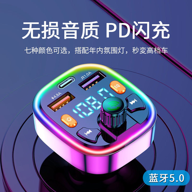 Car bluetooth receiver 5 0 lossless mp3 playback multifunctional music conversion car cigarette charger fast charge