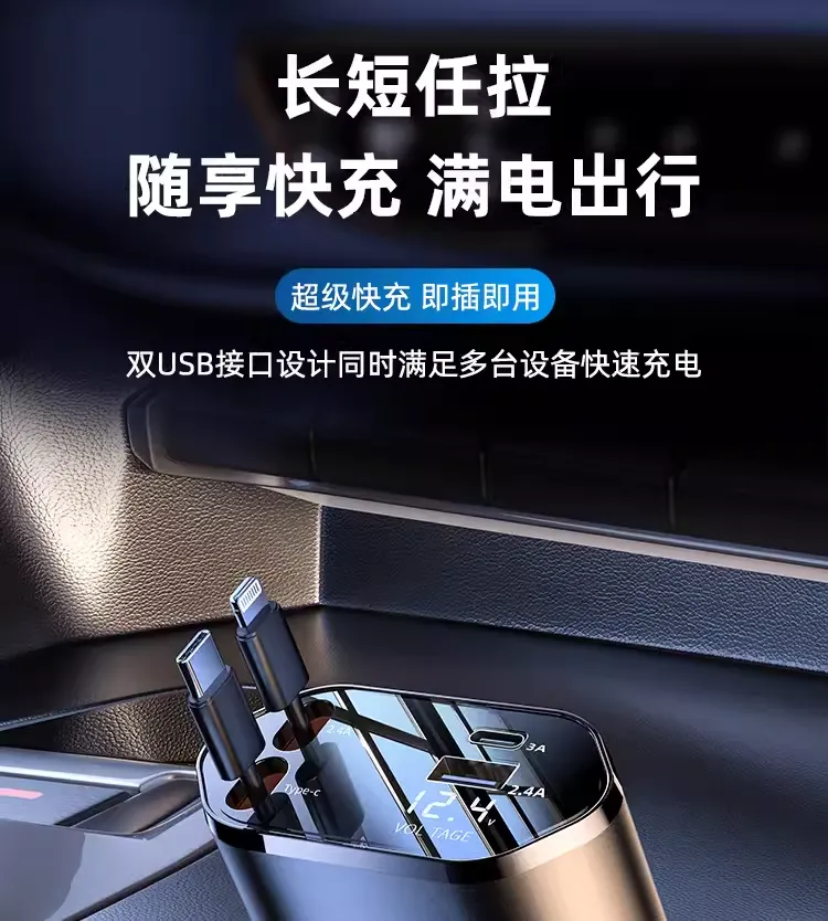 Car charger one drag four super fast charging car cigarette lighter pd fast charging telescopic line mobile phone conversion plug