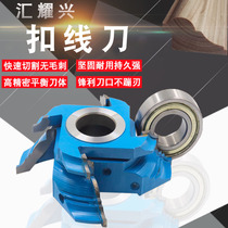 Woodworking tool Yin angle buckle line knife Yin angle decorative trimming line bar knife solid wood top angle forming cutter end mill