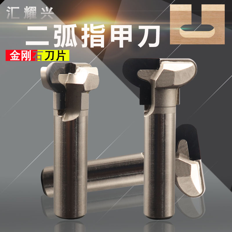 Woodworking Cutter Diamond Two-arc Nail Cutter Integral Cabinet Door Panel Cutting Slotted Flat Bottom Cutter CNC Engraving Machine Milling Cutter