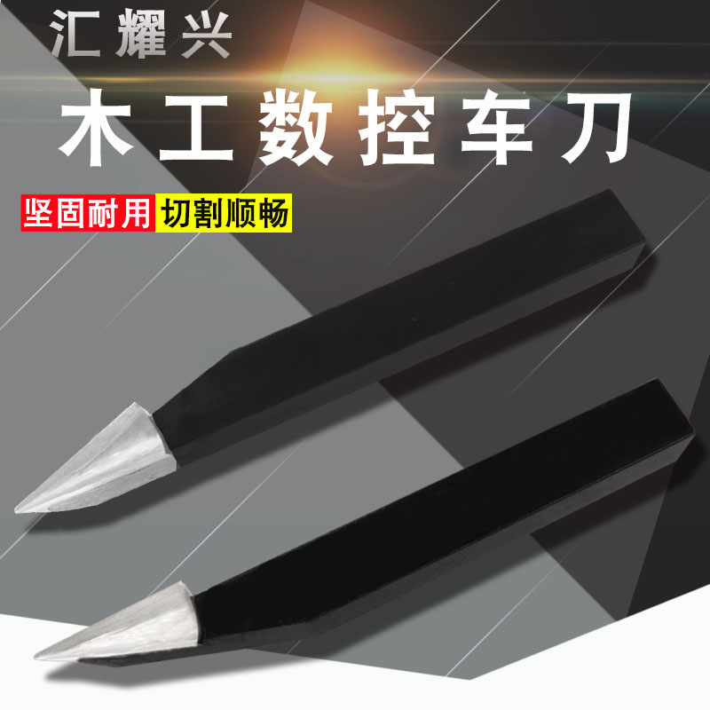 CNC woodworking turning tool lathe hardwood tool turning tool super hard tool bar tool wood spin carbide tungsten steel wood