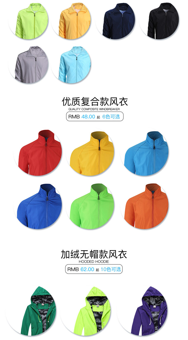 Ветровый пальто 8_18.jpg