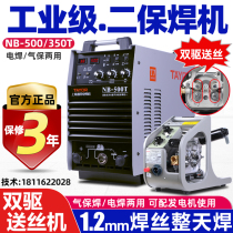 Shanghai General Electric Welding Machine 500 350T industrial grade carbon dioxide gas shielded secondary welding machine top ten brands