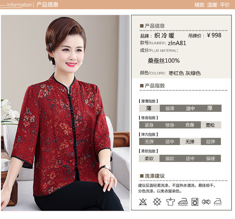 E5823 2730K ÁO SƠ MI NỮ TAIRYA MÙA HÈ TRUNG NIÊN THỜI TRANG NỮ LỤA TƠ TẰM G06 SẢN PHẨM MỚI