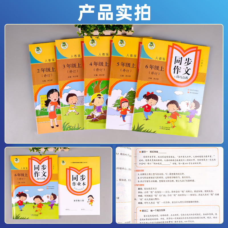 新年愿望作文：三年级孩子的奇思妙想与成长