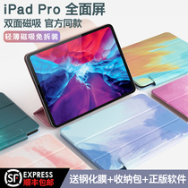 (new product first hair) 2021 new iPad Pro11 inch protective sleeve Air4 suitable for 2020 Apple 12 9-inch tablet 10 9 with pen slot ultra-thin double-sided
