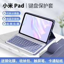 Suitable for millet flat 5 protective sleeves silicone full package anti-fall housing new Xiaomi 5pro tablet Bluetooth keyboard protection shell integrated with magnetic suction splitting mipad5Pro shell