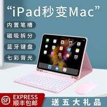 2021 new Apple ipadpro11 inch Bluetooth keyboard protective sleeve 10 2 with pen slot 10 9 inch 10 5 magnetic suction 2020air4 tablet 3 computer 9 7