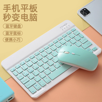 ipad Bluetooth keyboard suitable for Apple macbook Notebook Huawei matepro tablet Xiaomi 5 Android Vivo mobile phone typing office Private mute mouse wireless sleeve